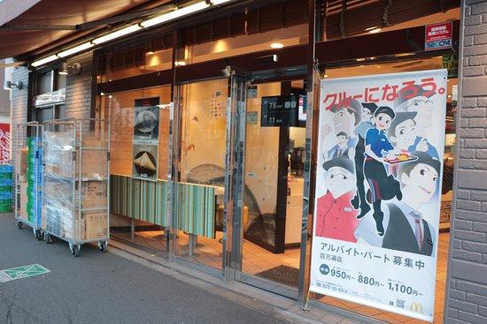 McDonald's Hyakumanben